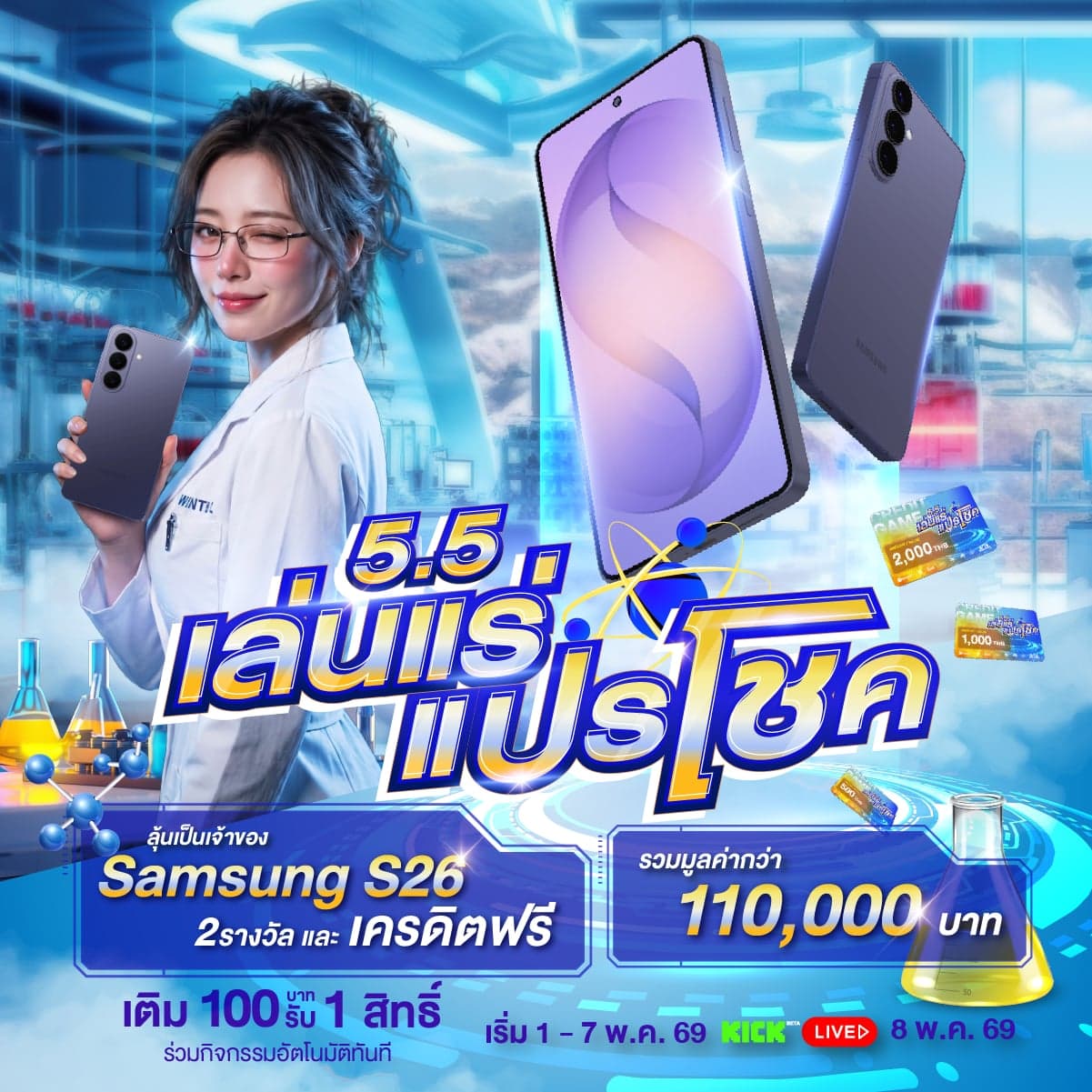 reward_slide-1.jpg