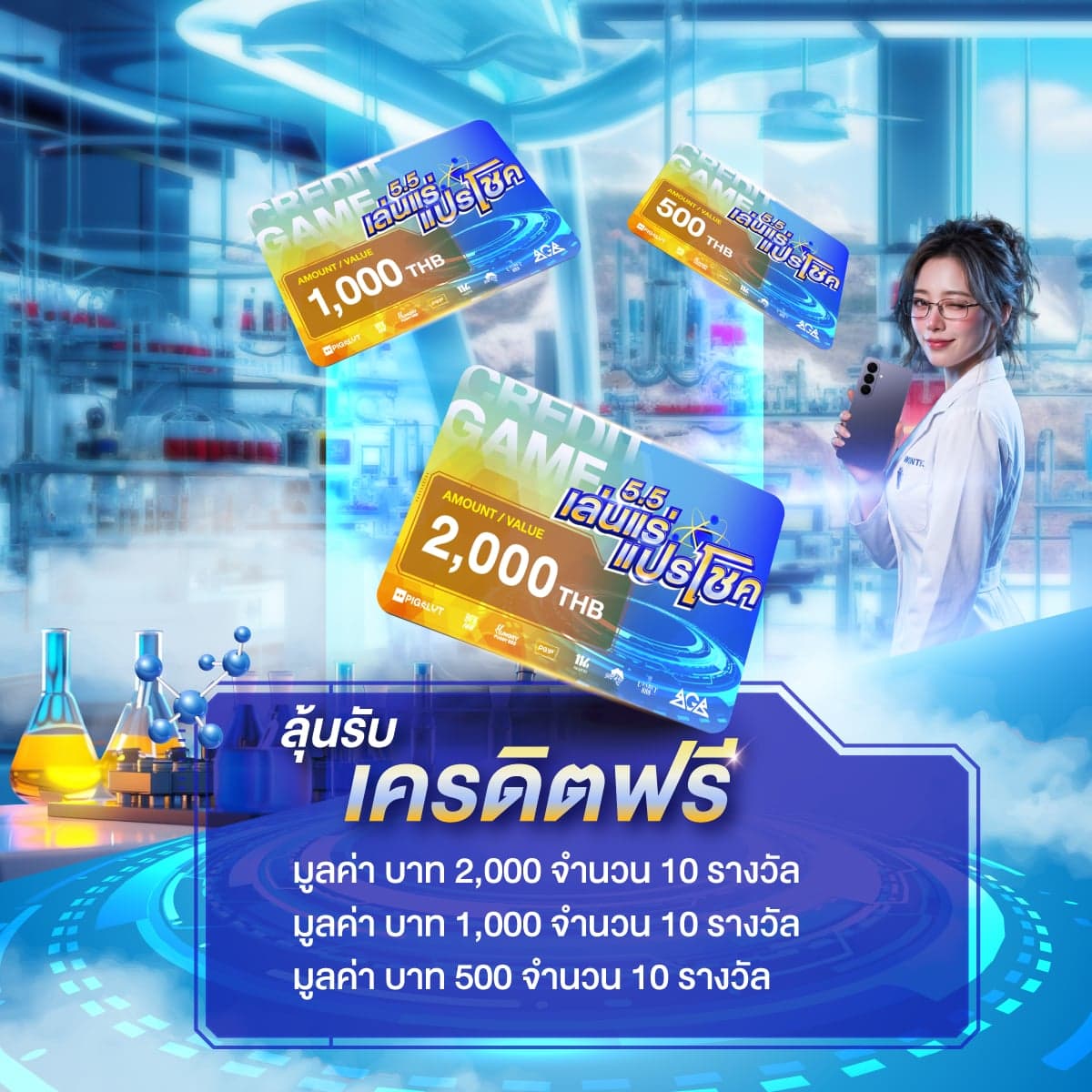 reward_slide-3.jpg