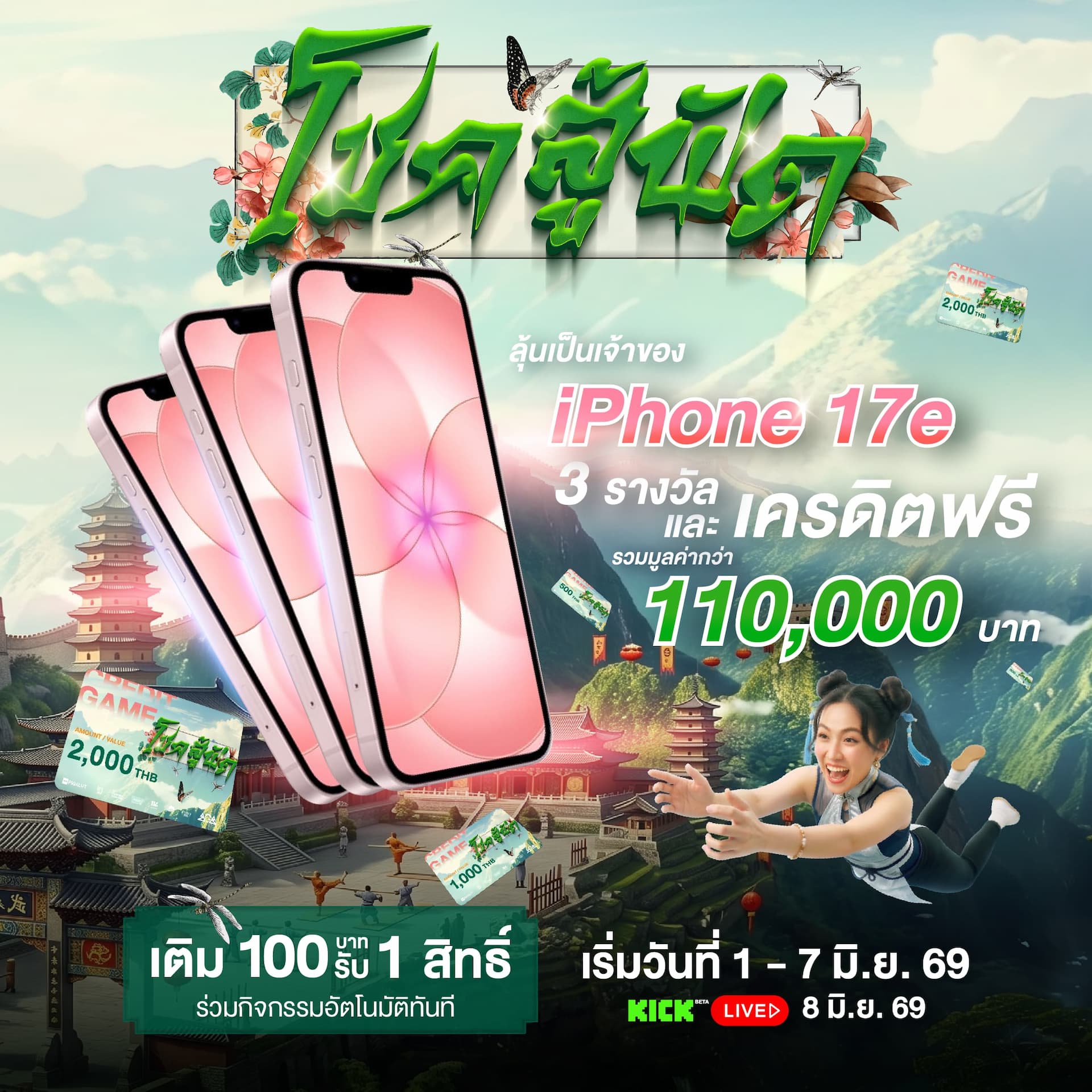 reward_slide-1.jpg