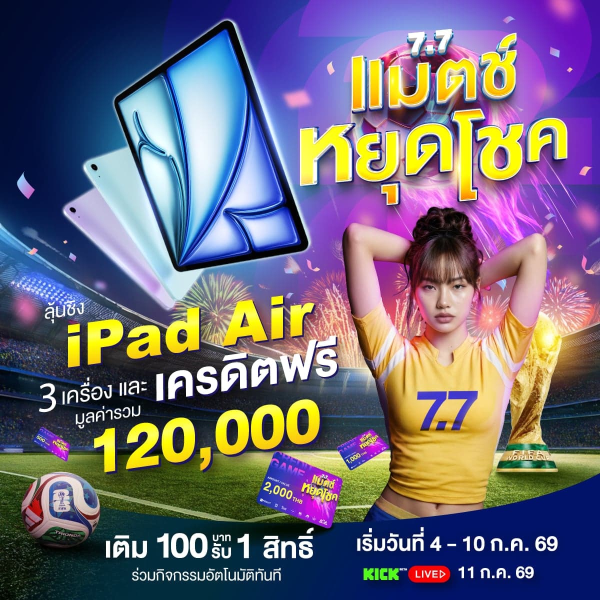 reward_slide-1.jpg