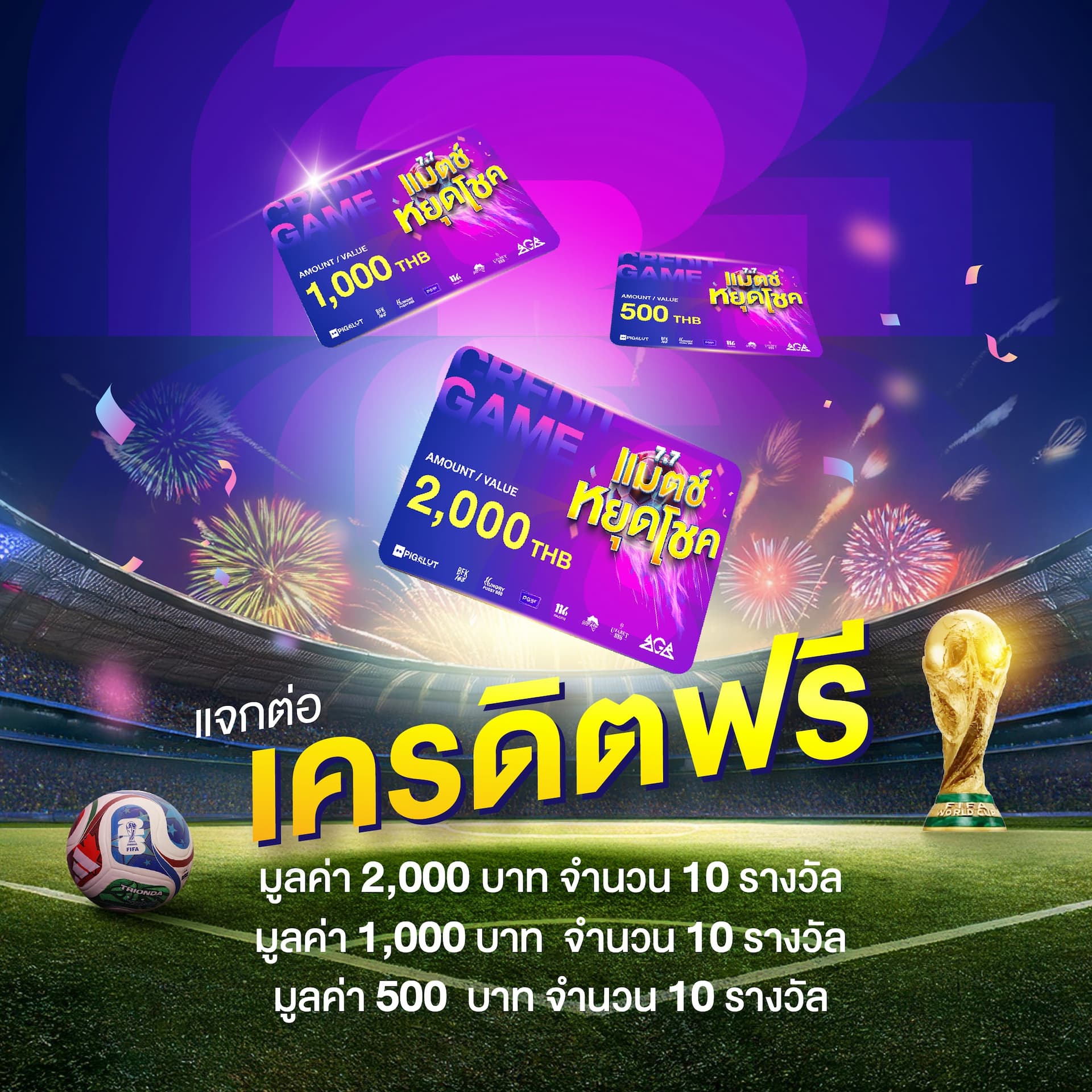 reward_slide-3.jpg