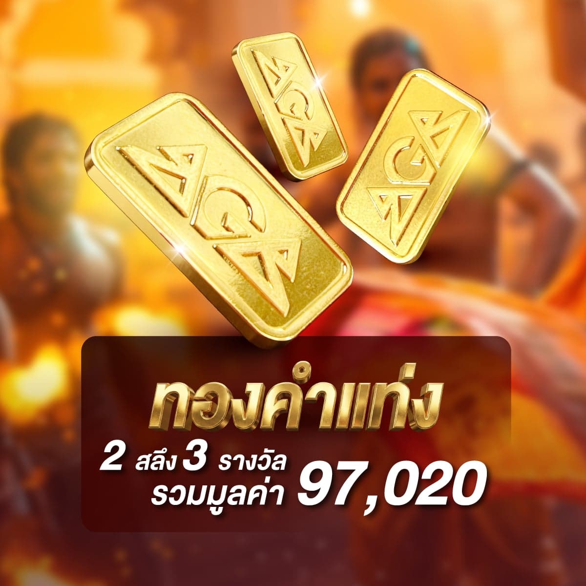 reward_slide-2.jpg