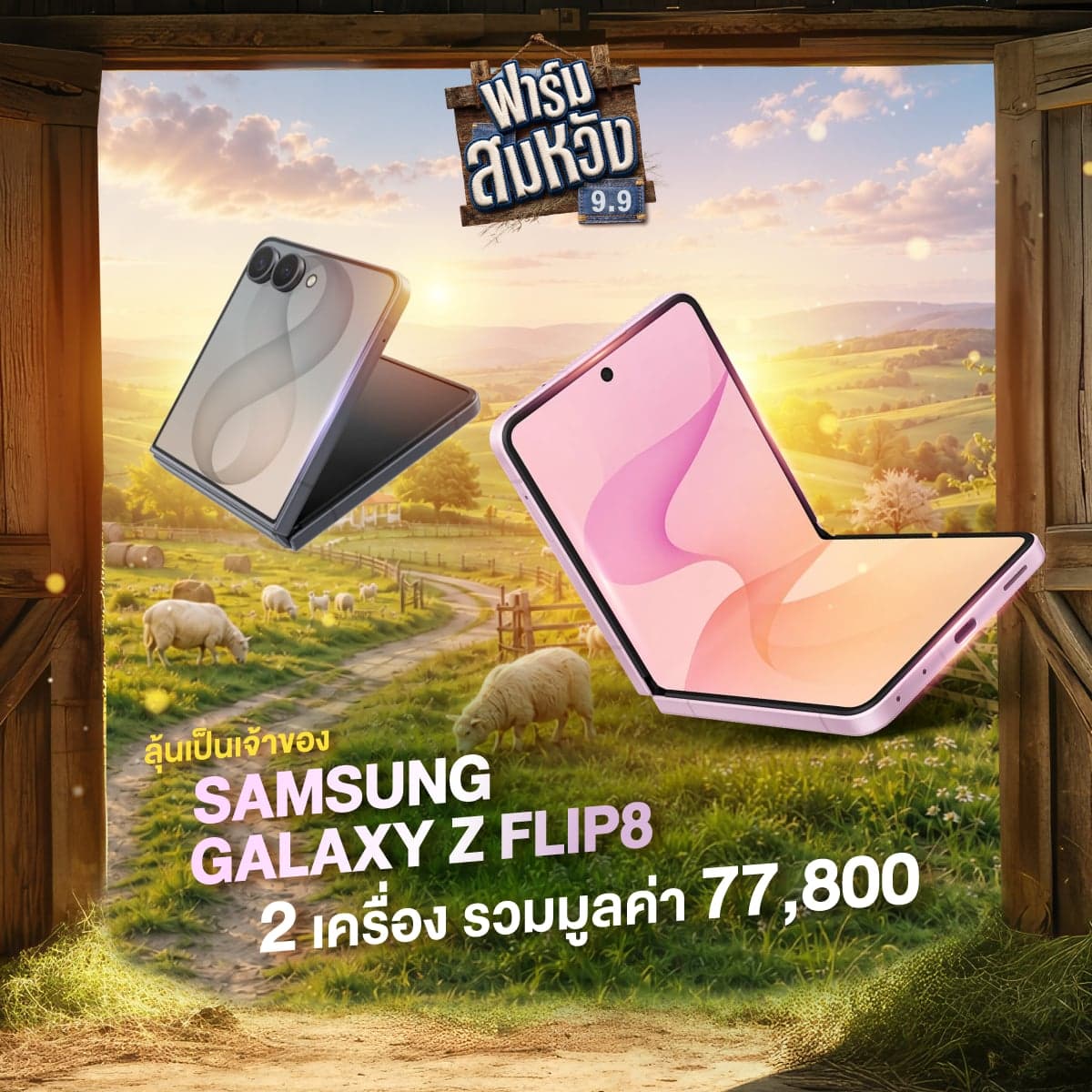 reward_slide-2.jpg