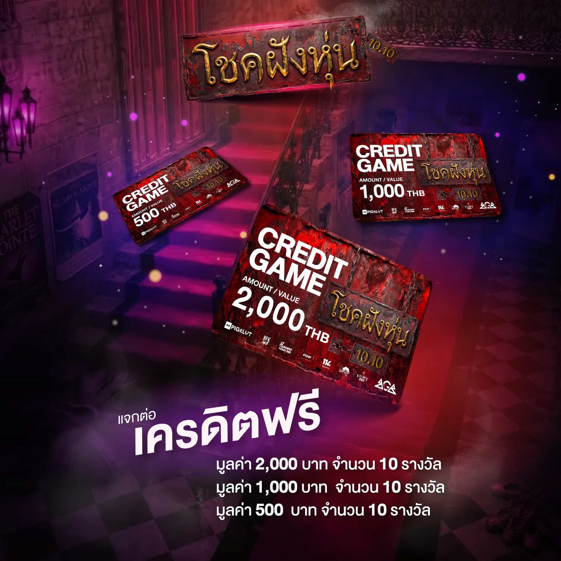reward_slide-3.jpg