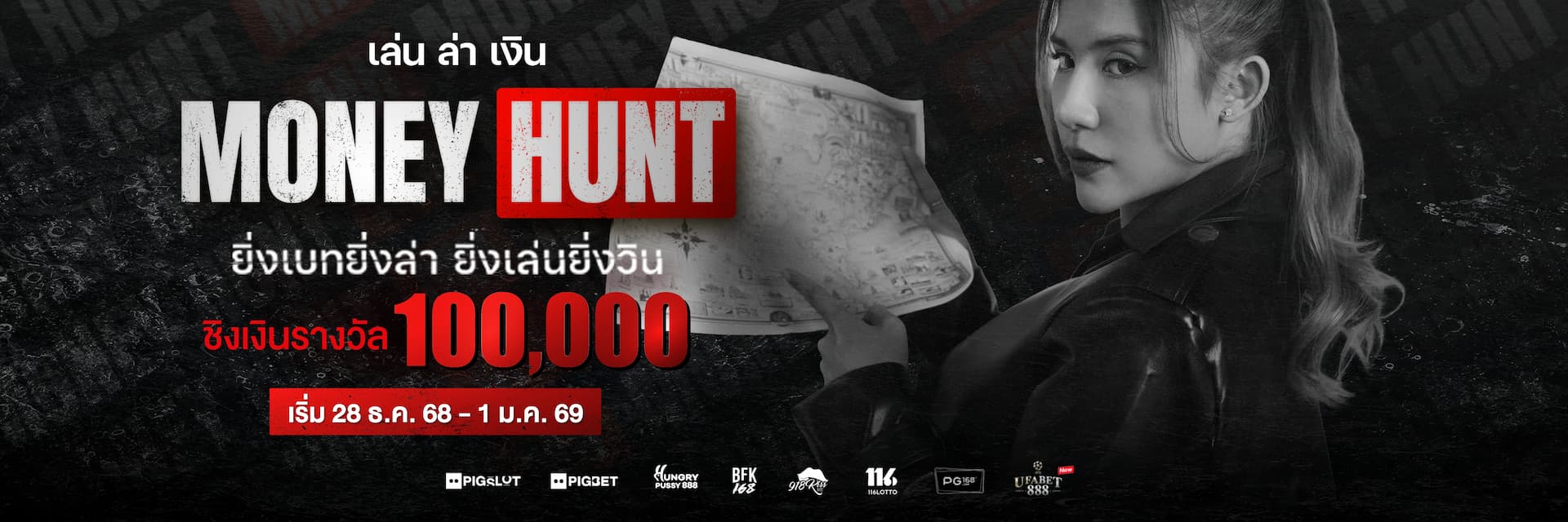 main-banner-MoneyHunt7-tournament