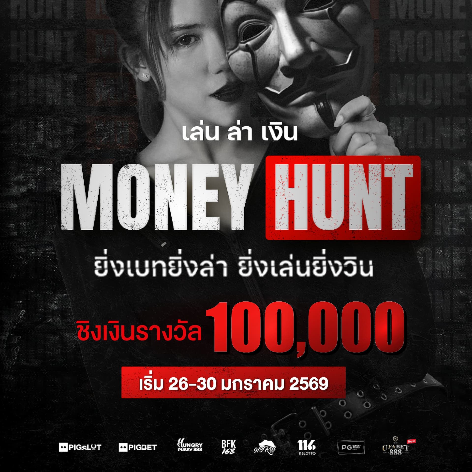 main-banner-MoneyHunt8-tournament