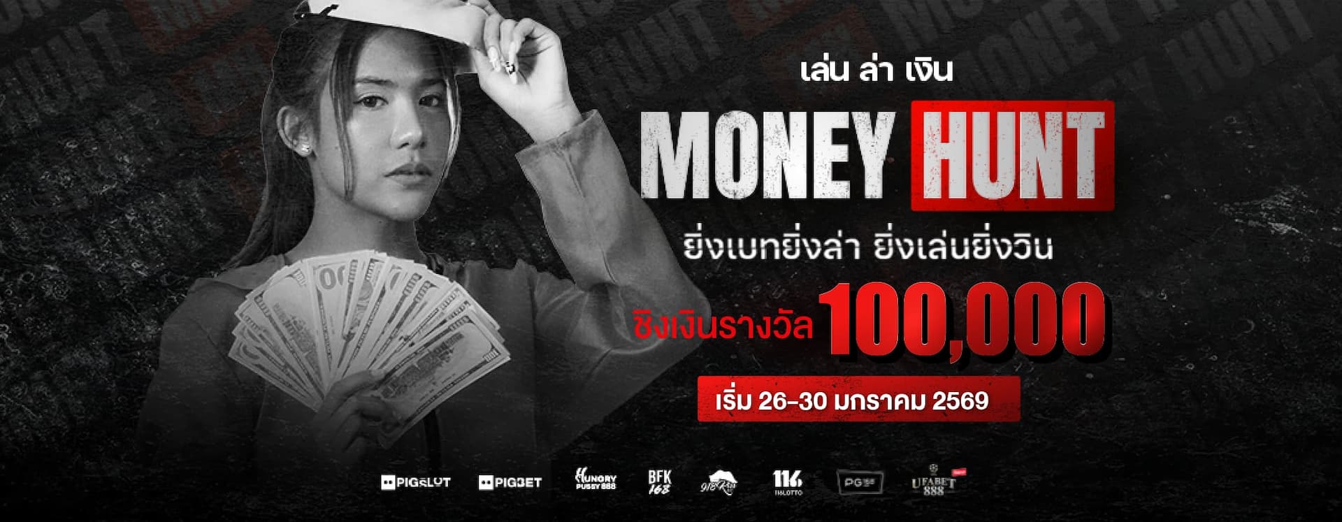 main-banner-MoneyHunt8-tournament